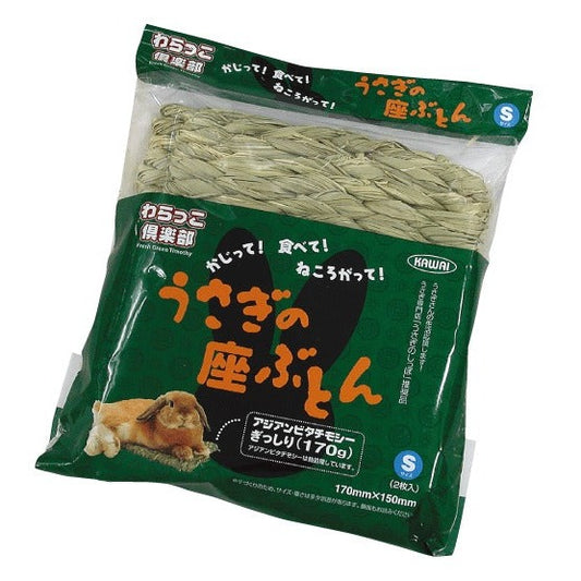 うさぎの座ぶとんS