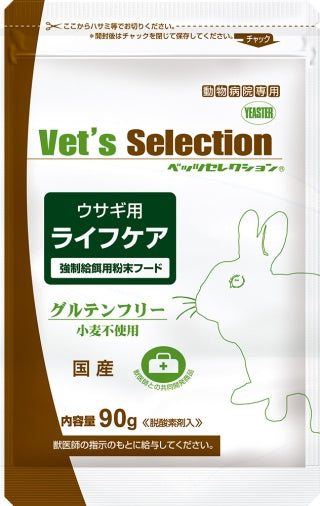 ベッツセレクション ウサギ用ライフケア