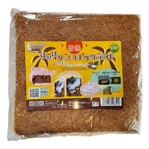 ほりほりココナッツランド